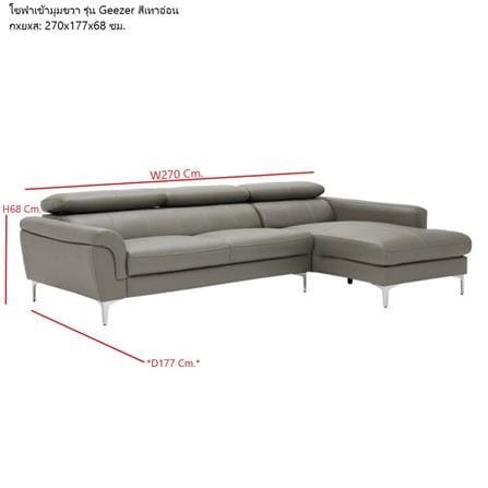 โซฟาเข้ามุมขวา SB FURNITURE GEEZER 19236743 สีเทาอ่อน_4