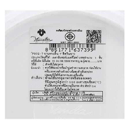 จานเมลามีนตื้น 7 นิ้ว VANDA สีครีมขาว_4