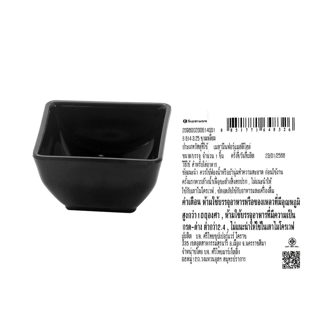 ชามเหลี่ยมเมลามีน 3.25 นิ้ว SUPERWARE CATERING สีดำ