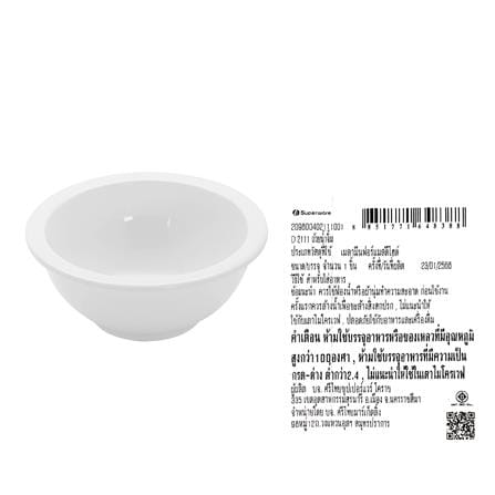 ถ้วยน้ำจิ้มเมลามีน 2.75 นิ้ว SUPERWARE สีขาว_1