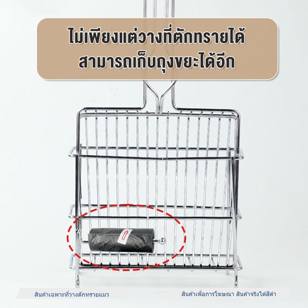 ที่วางที่ตักทรายแมว PETUS สีดำ