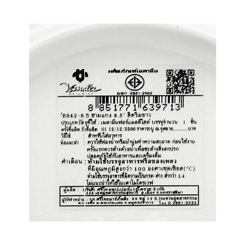 ชามซุปเมลามีน 8.5 นิ้ว VANDA CLASSIC สีครีมขาว