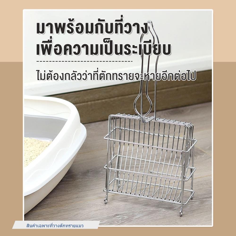 ที่วางที่ตักทรายแมว PETUS สีเงิน