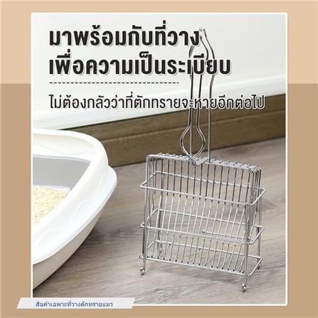 ที่วางที่ตักทรายแมว PETUS สีเงิน_1