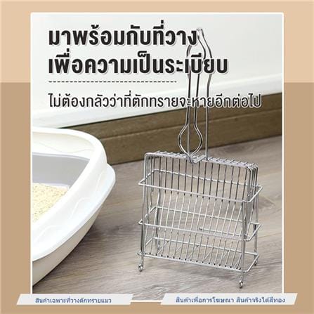 ที่วางที่ตักทรายแมว PETUS สีทอง_1