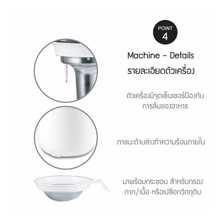 เครื่องทำน้ำเต้าหู้ LOCKNLOCK EJS226 1.3 ลิตร_10