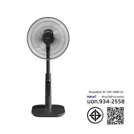 พัดลมสไลด์ 16 นิ้ว HATARI S16R1 สีดำ_4