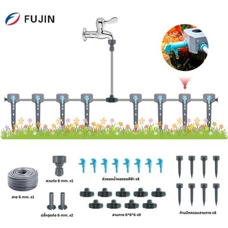 ชุดหัวน้ำหยด 8 หัว FUJIN พร้อมสาย 6 มม.X10 ม._1