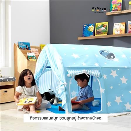 เต็นท์เด็ก OYAKOO TENT BED PART BLUE 922017 สีฟ้า_2