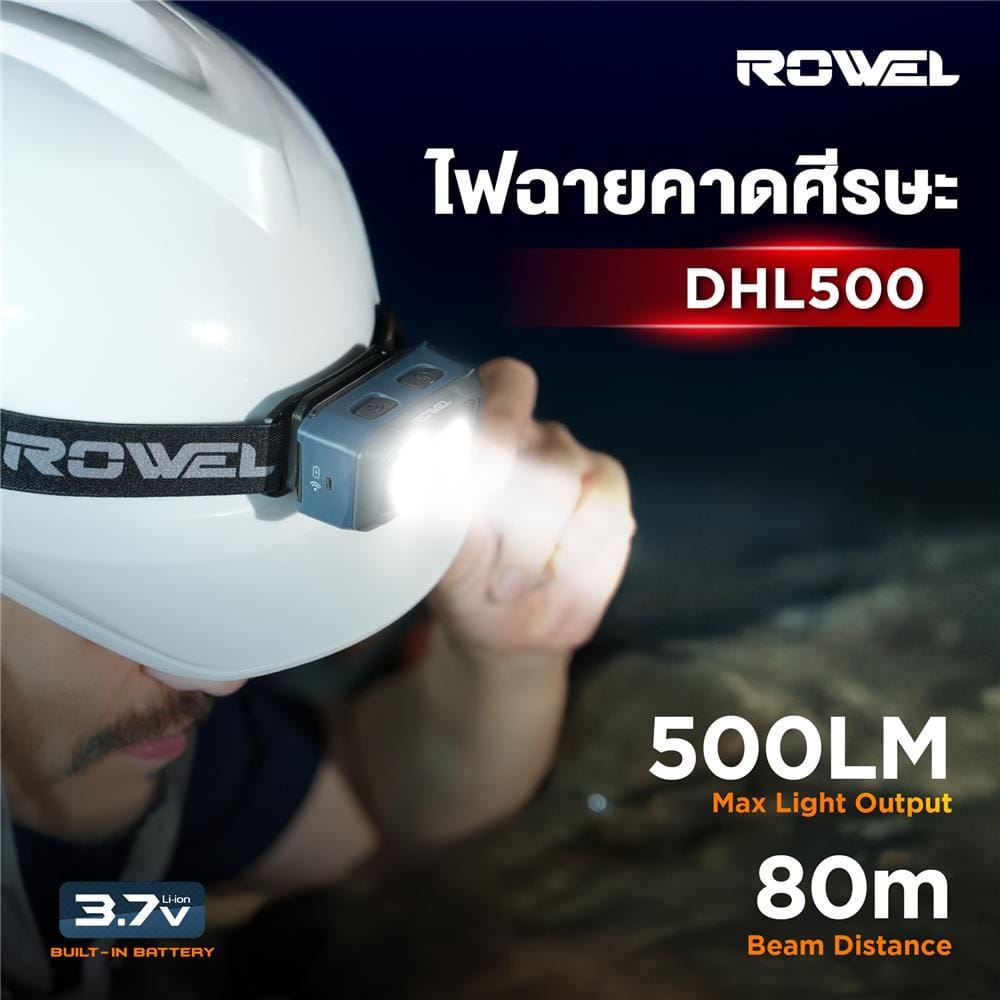 ไฟฉายคาดศีรษะ ROWEL DHL500 3.7 โวลต์