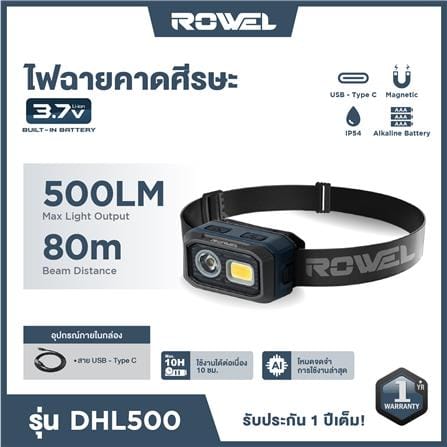 ไฟฉายคาดศีรษะ ROWEL DHL500 3.7 โวลต์_4