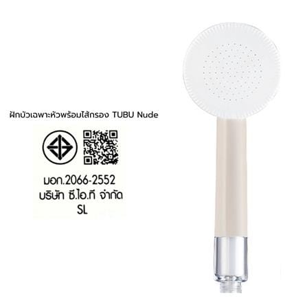 ฝักบัวเฉพาะหัวพร้อมฟิลเตอร์ KUDOS TUBU สีครีม_4