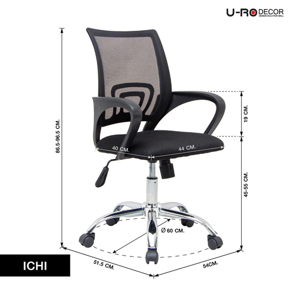 เก้าอี้สำนักงาน U-RODECOR ICHI สีดำ