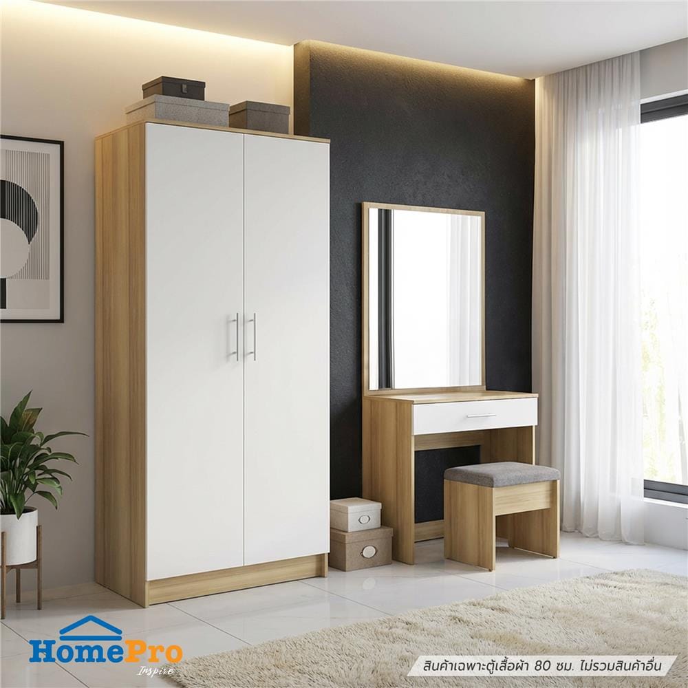 ตู้เสื้อผ้า 2 บานเปิด FURDINI HERO 80 ซม. สี NATURAL OAK/ขาว