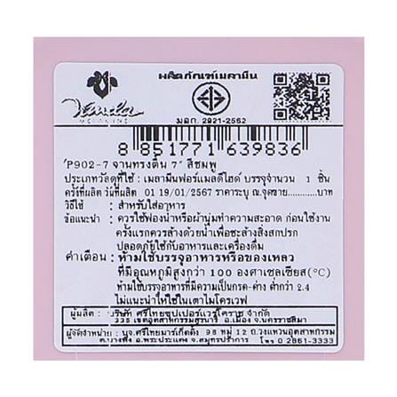จานเมลามีนตื้น 7 นิ้ว VANDA CLASSIC สีชมพู_4