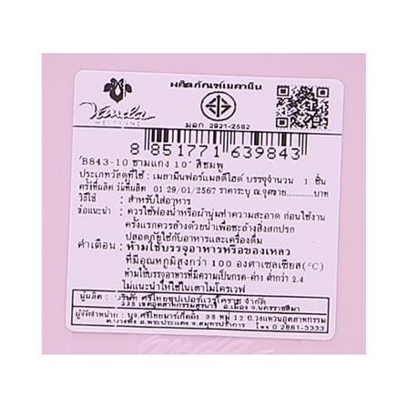 ชามซุปเมลามีน 10 นิ้ว VANDA CLASSIC สีชมพู_4