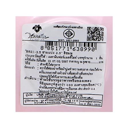 ชามแบ่งเมลามีน 3.5 นิ้ว VANDA CLASSIC สีชมพู_4