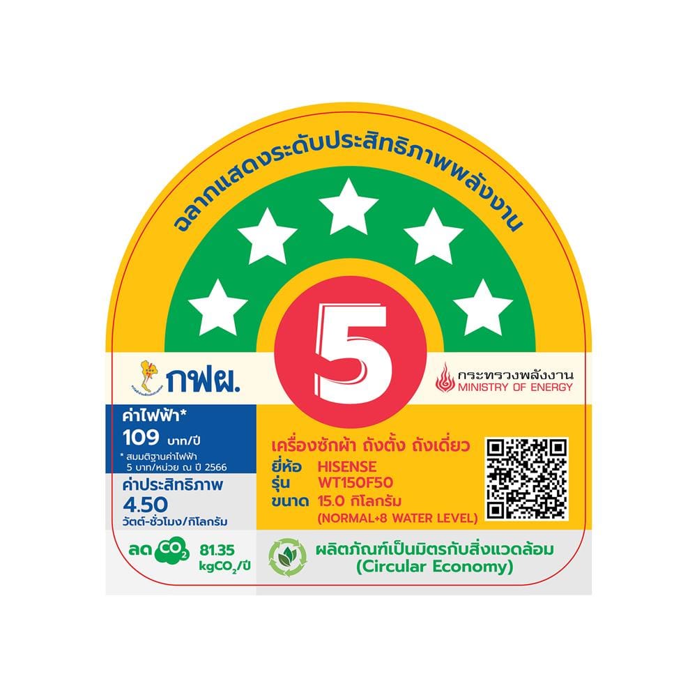 เครื่องซักผ้าฝาบน HISENSE WT150F50 15 กก. อินเวอร์เตอร์ สีดำ
