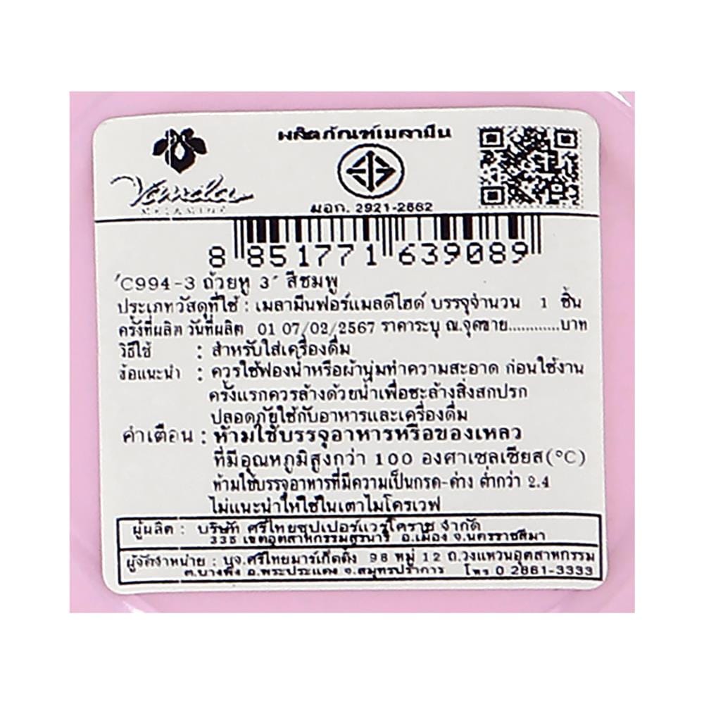 ถ้วยหูเมลามีน 350 มล. VANDA CLASSIC สีชมพู