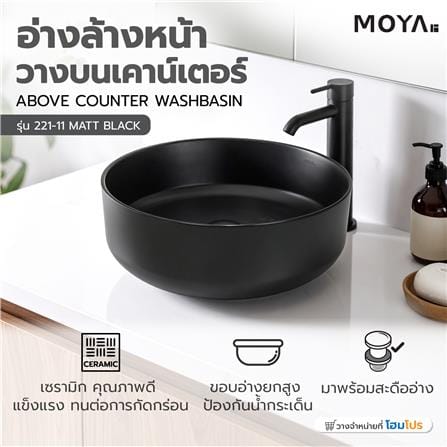 อ่างล้างหน้าวางบนเคาน์เตอร์ MOYA 221-11 MATT BLACK_8