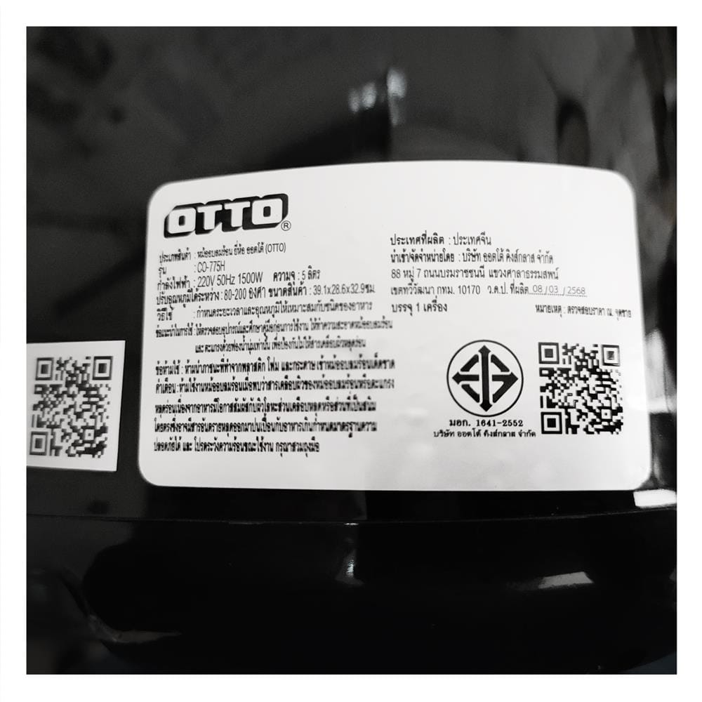 หม้อทอด OTTO CO-775H BK 5 ลิตร