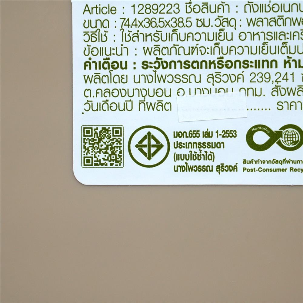 ถังแช่อเนกประสงค์ SPRING CIRCULAR 55 ลิตร สีโทป