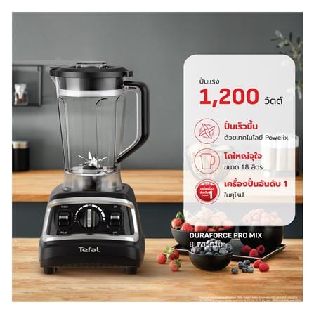 เครื่องปั่นรอบสูง TEFAL BL705DT0 1.80 ลิตร_4