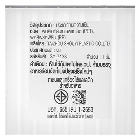กล่องจัดเก็บในตู้เย็น 2 ช่อง มีด้ามจับ KECH SYPA SIZE M_8