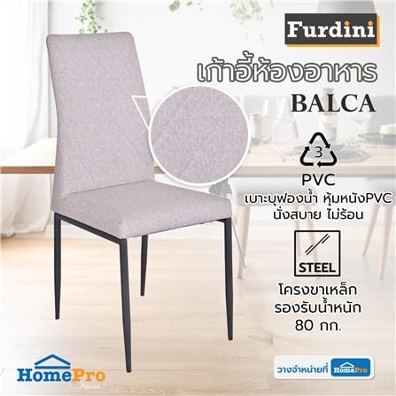 เก้าอี้ห้องอาหาร FURDINI BALCA สีเทา_7