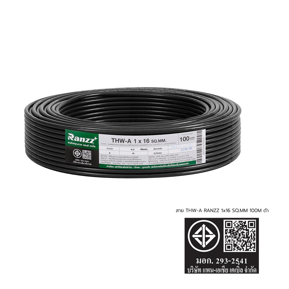 สายไฟ THW-A RANZZ 1x16 ตร.มม. 100 ม. สีดำ