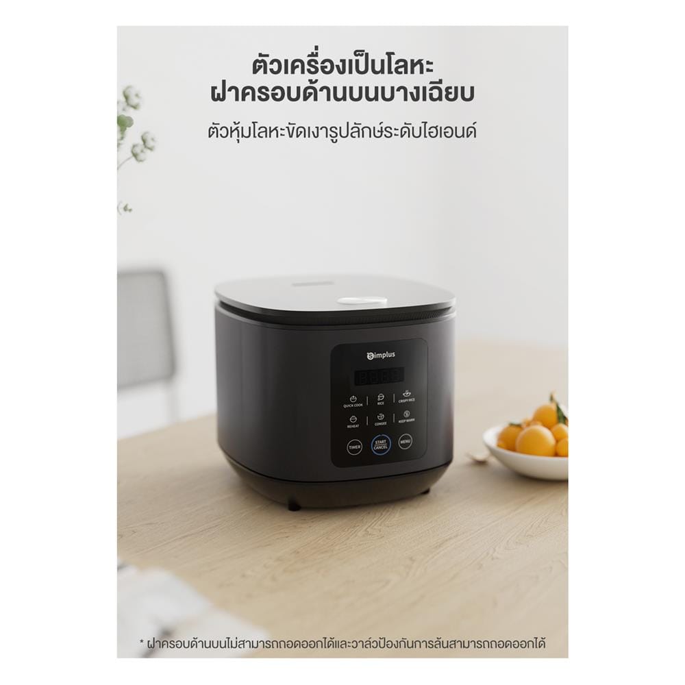 หม้อหุงข้าว DIGITAL SIMPLUS DFBA008GY00 4 ลิตร