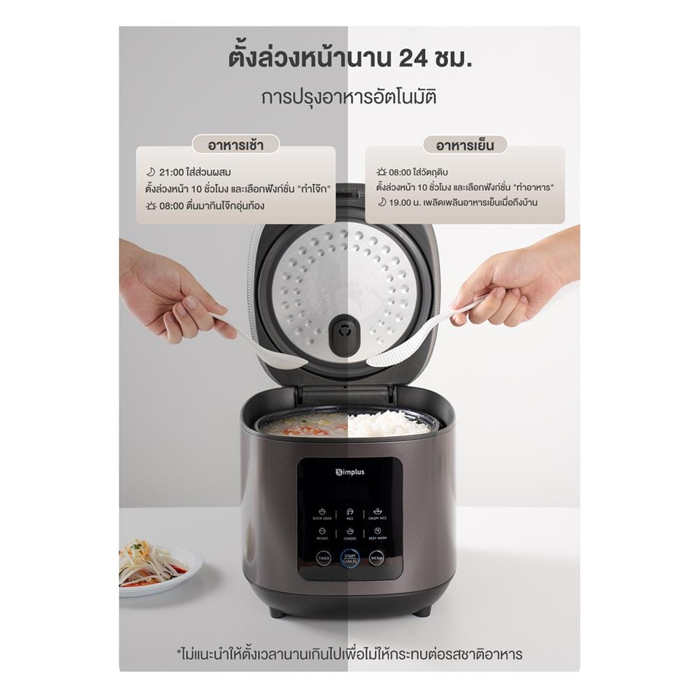 หม้อหุงข้าว DIGITAL SIMPLUS DFBA008GY00 4 ลิตร