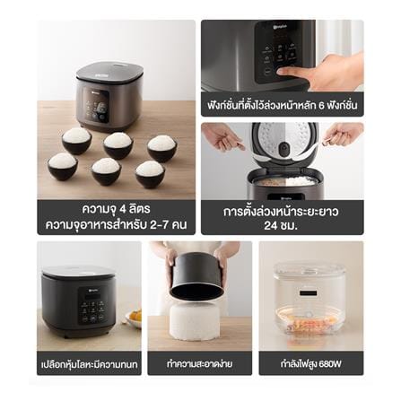 หม้อหุงข้าว DIGITAL SIMPLUS DFBA008GY00 4 ลิตร_8