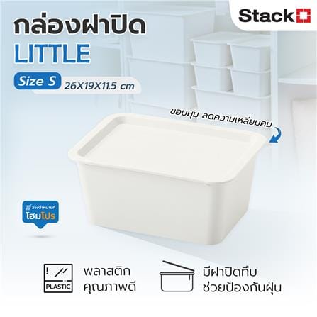 กล่องฝาปิด STACKO LITTLE SIZE S 26x19x11.5 ซม. สีขาว_6