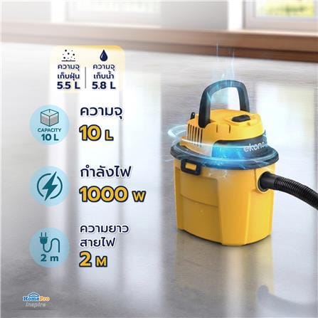 เครื่องดูดฝุ่นและดูดน้ำ EKONO WD10L สีเหลือง/ดำ_13