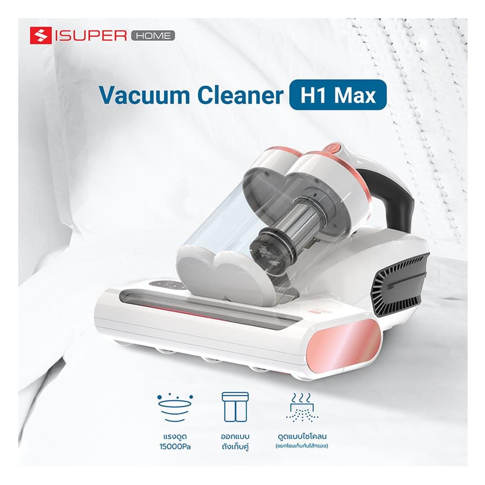 เครื่องดูดฝุ่นแบบมือจับ ISUPER H1-MAX สีขาว