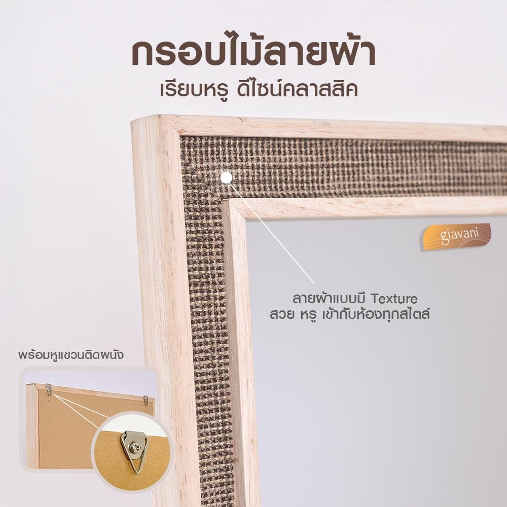 กระจกเงาตกแต่ง GIAVANI GV9787 37X52 ซม.