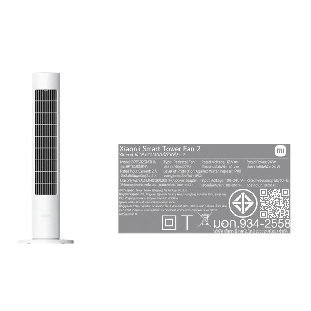 พัดลมทาวเวอร์ XIAOMI SMART TOWER FAN 2 สีขาว
