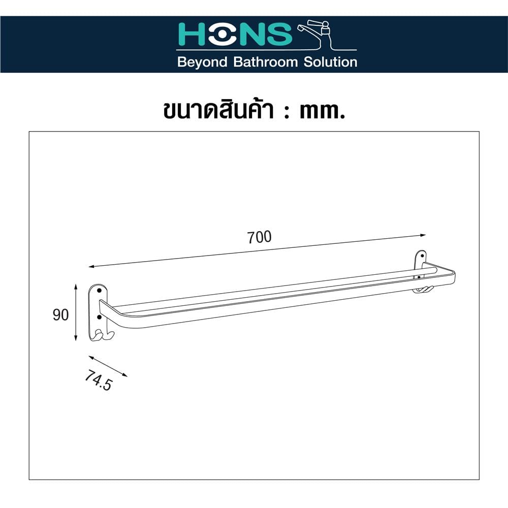 ราวแขวนผ้า HONS H6208 สีดำ