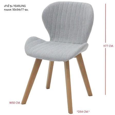 เก้าอี้ทานข้าว SB FURNITURE YEARLING 19235475 สีเทา_4