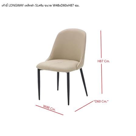 เก้าอี้ทานข้าว SB FURNITURE LONGWAY 19226847 สีครีม_4