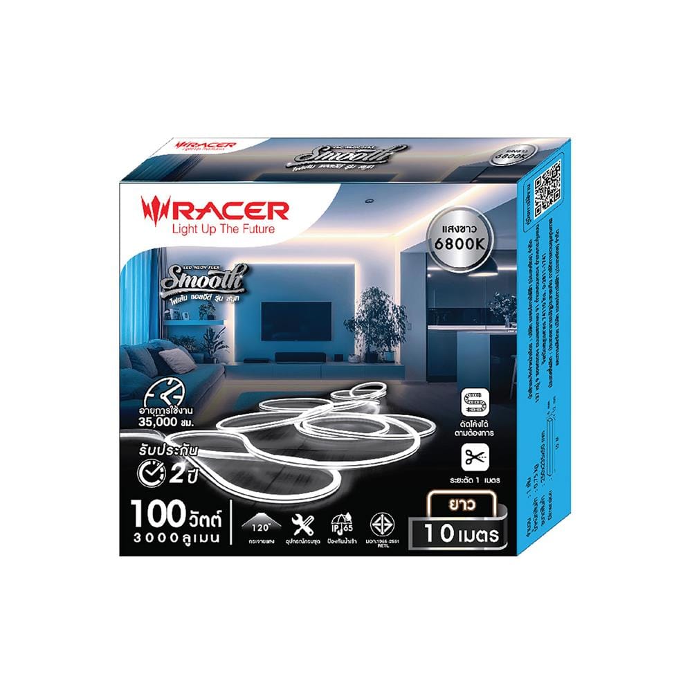 ไฟเส้น LED RACER NEON FLEX SMOOTH 10 วัตต์/เมตร DAYLIGHT 10 เมตร