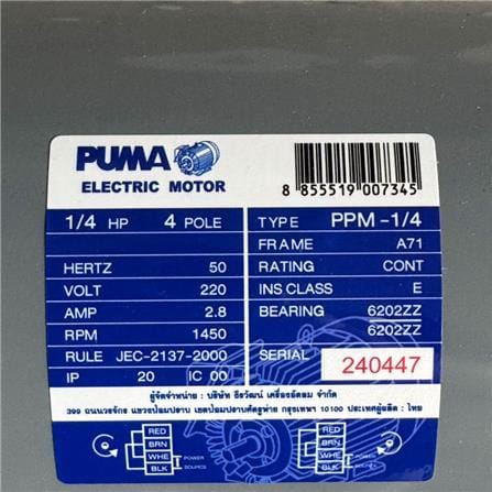 มอเตอร์ PUMA PPM-1/4 1/4 แรงม้า 220 โวล์ต_3