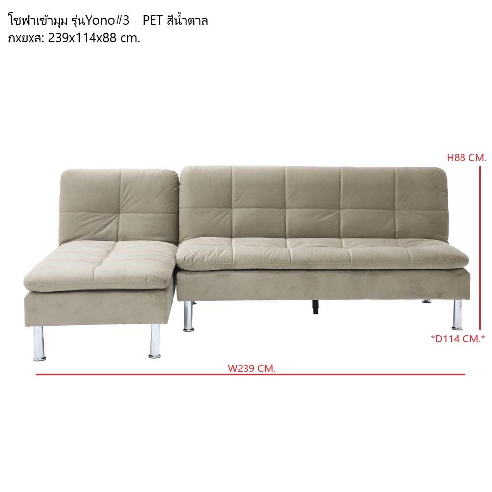 โซฟาเข้ามุม KONCEPT YONO 19236196 สีน้ำตาล