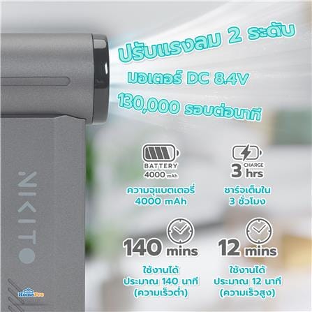 พัดลมพกพา 2 นิ้ว NIKITO NK-PTBV02 สีเทา_7