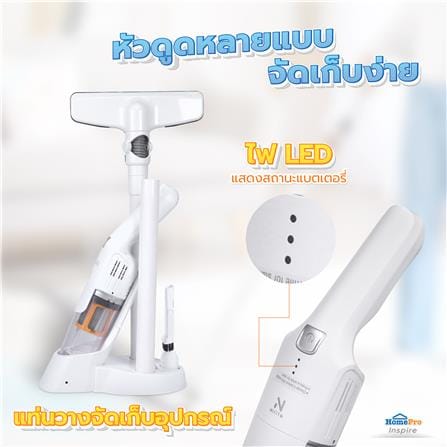 เครื่องดูดฝุ่นแบบมือจับ NIKITO NK-HHV02 สีขาว_7