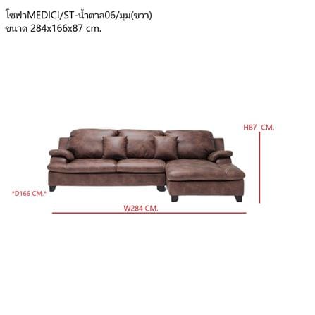 โซฟาเข้ามุมขวา KONCEPT SMART 19195711 สีน้ำตาล_1