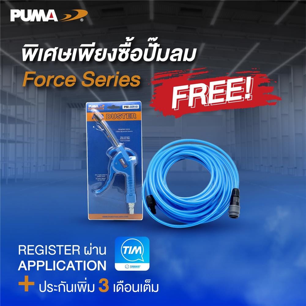 ปั๊มลมไร้น้ำมัน PUMA FORCE 120 ลิตร