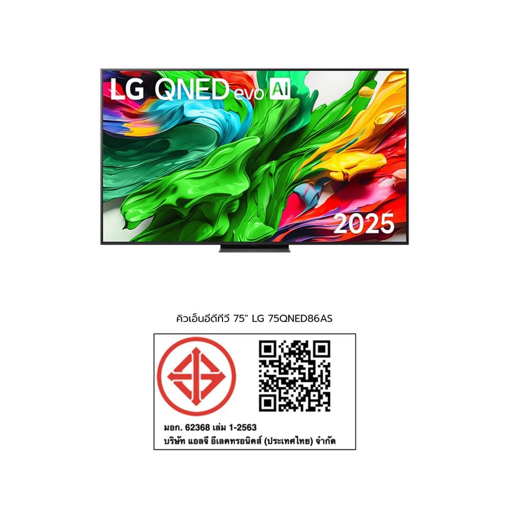 ทีวีคิวเอ็นอีดี 75 นิ้ว LG (4K, QNED, SMART TV) 75QNED86ASA.ATM