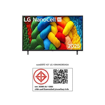 ทีวีแอลอีดี 43 นิ้ว LG (4K, NANOCELL, SMART TV) 43NANO80ASA.ATM_11